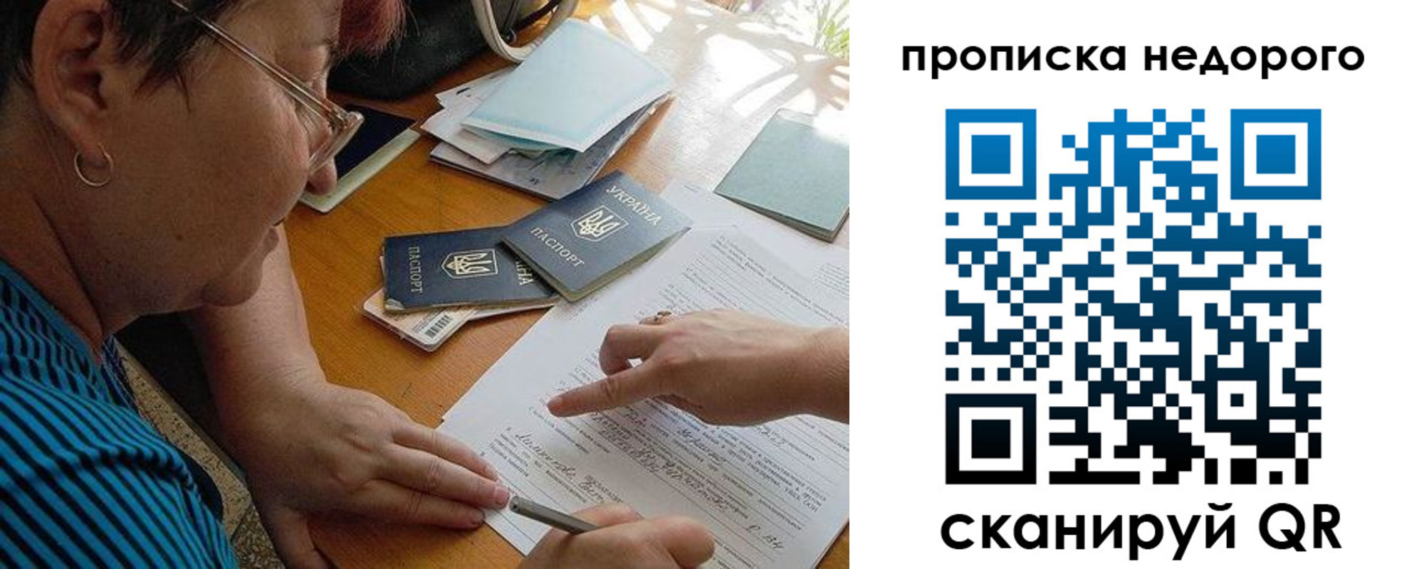 прописка для кредита в Гвардейске