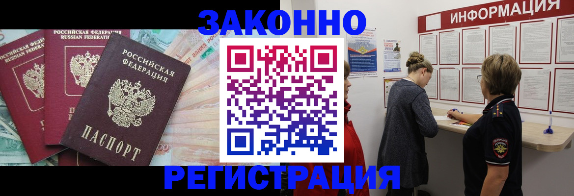 где прописаться в Гвардейске